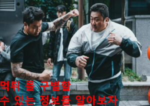 먹튀