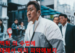 먹튀